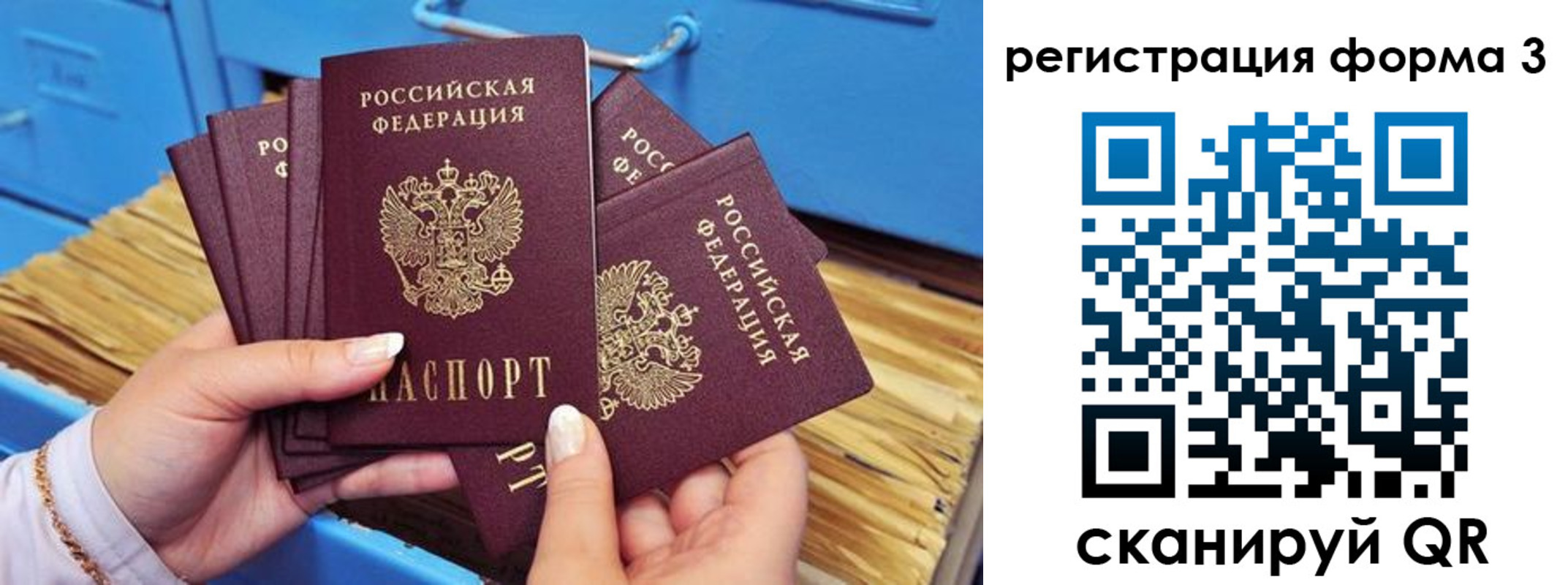 прописка паспорт в Электрогорске