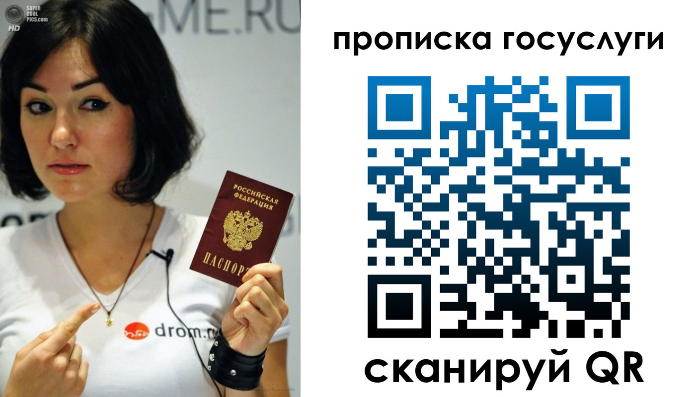 прописка для работы в Электрогорске