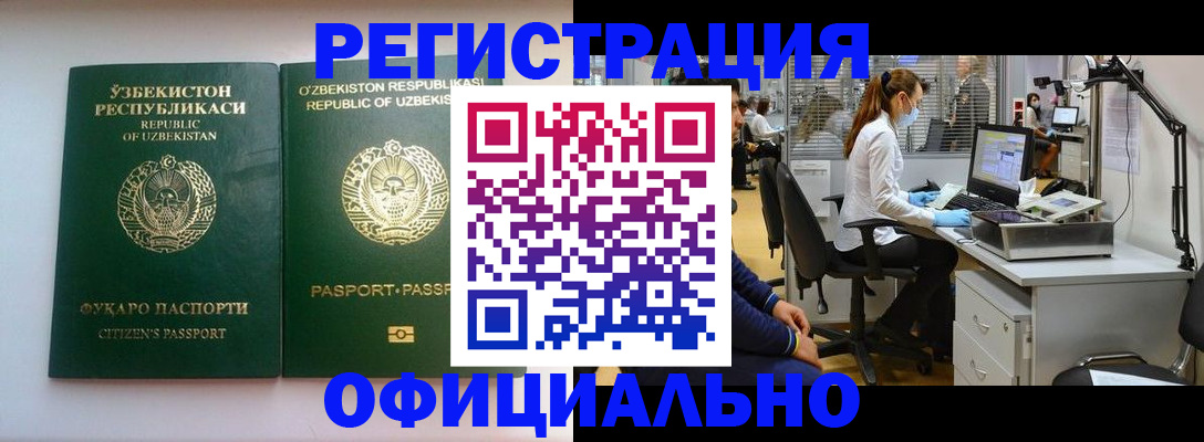 прописка для военкомата в Электрогорске