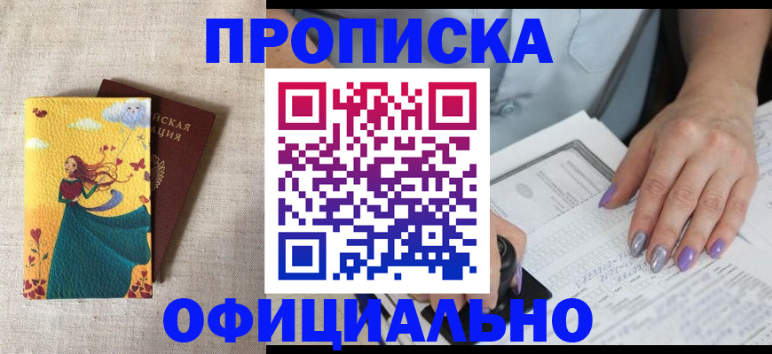 найти адрес прописки в Электрогорске