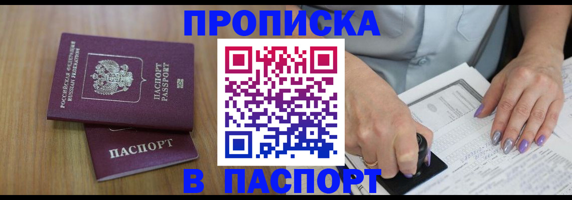 пропишу в квартире в Электрогорске