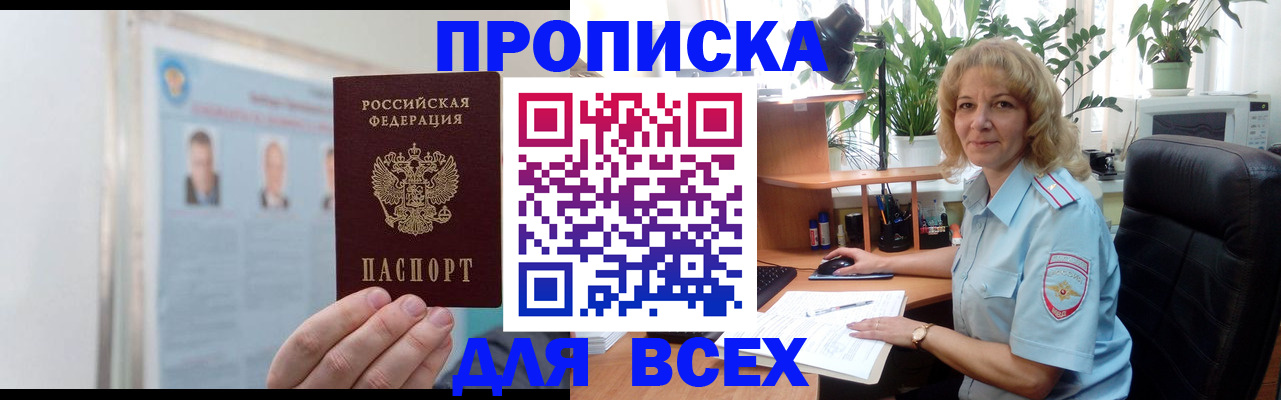 временная регистрация поиск в Электрогорске